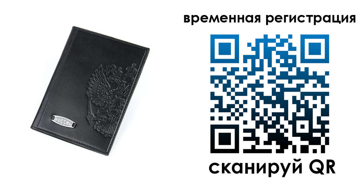 прописка поиск в Новосибирской области