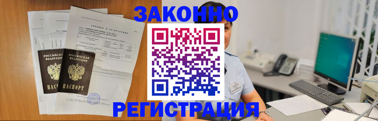 прописка поиск в Новосибирской области