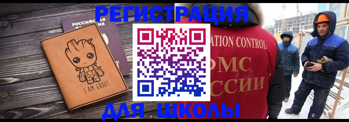 прописка в квартире в Новосибирской области