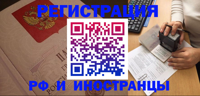 временная регистрация госуслуги в Новосибирской области