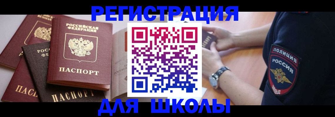 регистрация для дет. сада в Новосибирской области