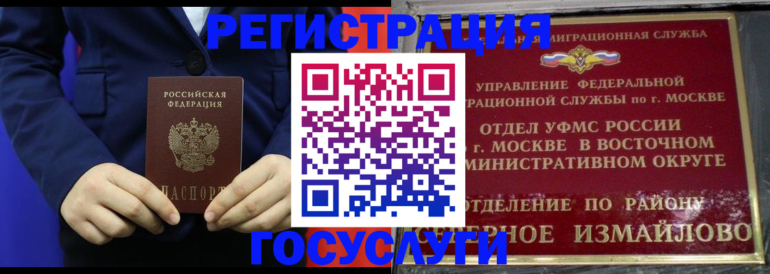 прописка иностранных граждан в Новосибирской области