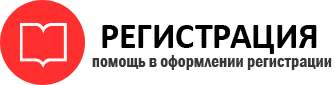 прописка в Новосибирской области id710340